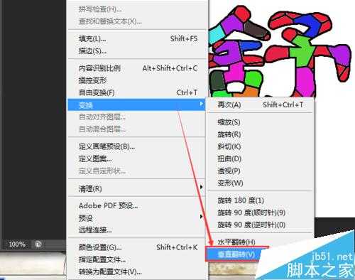 Photoshop CS6 制作漂亮酷炫的色块字