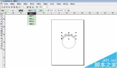 coreldraw制作电子版的印章