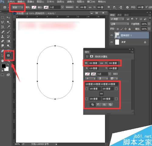 用ps制作一个萌萌哒小黄人的身体