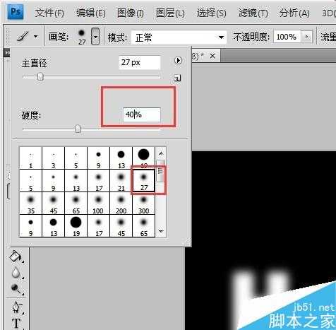 用PS制作出漂亮的霓虹灯艺术字体效果图