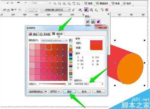 CDR如何改变立体颜色使其效果更逼真?