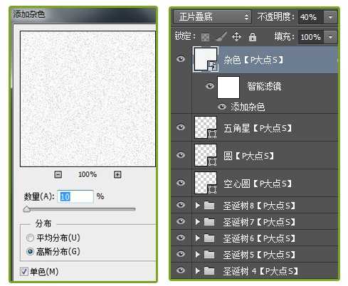 PS位移滤镜制作一张褶皱效果的圣诞树图案纸张