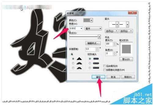 CDR怎么绘制漂亮的水晶体立体字?