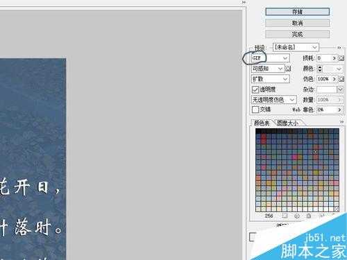 PS制作文字从画面底部逐渐上升并最终消失的滚动字幕