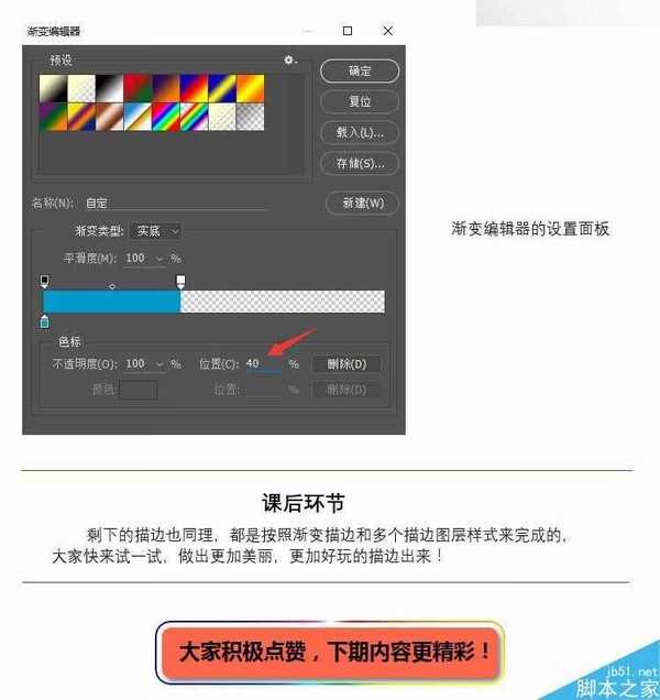 Photoshop详细解析CC2015图层样式的描边工具