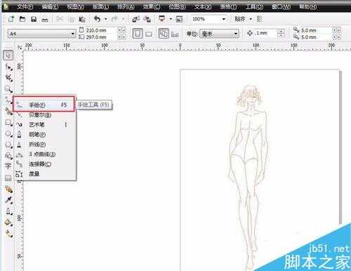 CDR结合PS绘制女性服装效果图