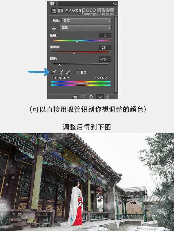 Photoshop为古装人物图片快速打造出暗蓝色水墨效果