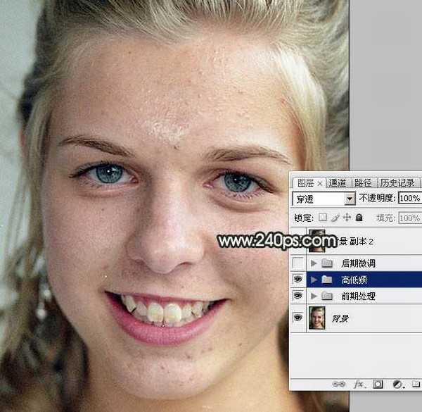 Photoshop高低频磨皮法详解