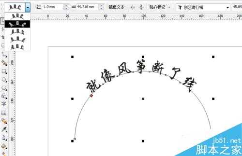 CorelDRAW制作弧形字和形状字