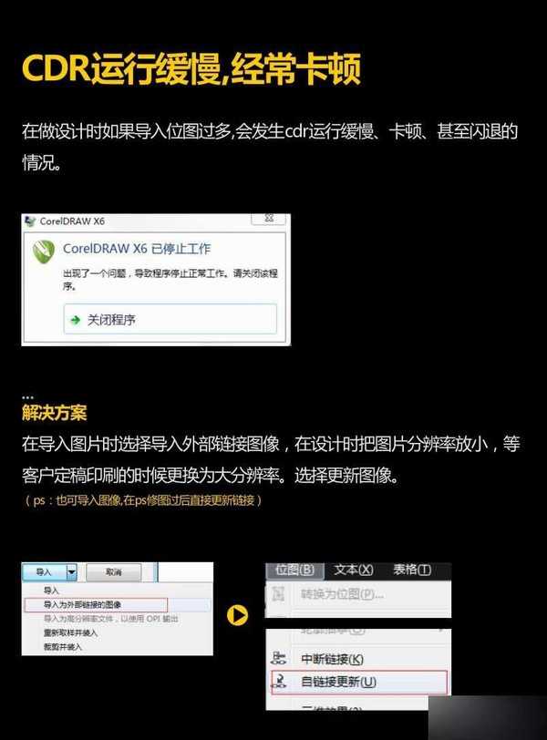 CorelDAW几个冷知识介绍