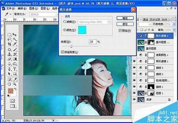 Photoshop调出通透清新的蓝色调外景美女照