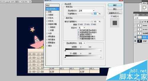 PS CS5怎么制作个性的课程表?