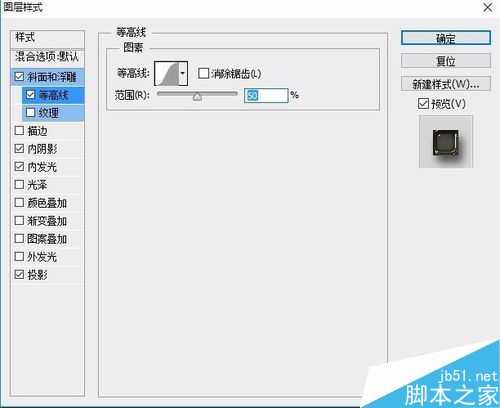 Photoshop CS6简单制作液态金属字体