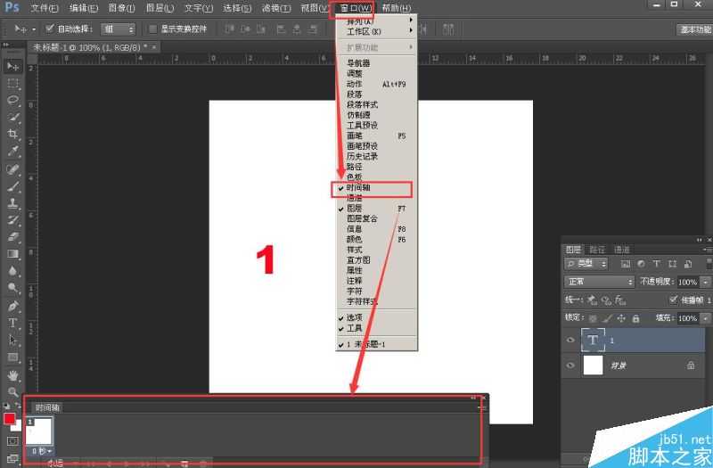 PS制作数字1到7依次显示的gif动画效果