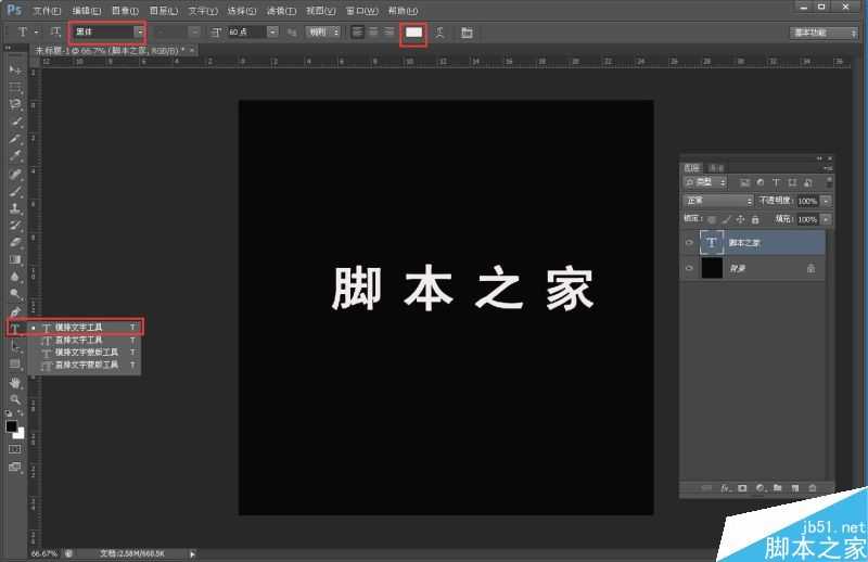 PS制作漂亮的渐变字体