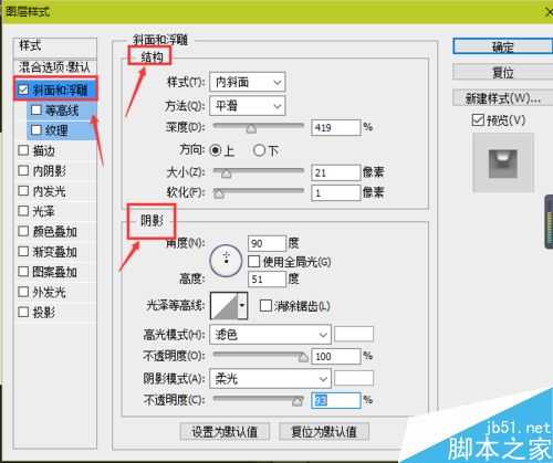 PS图层样式制作孟幻的水晶按钮