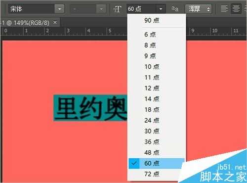 photoshop将文字自定义为画笔笔刷