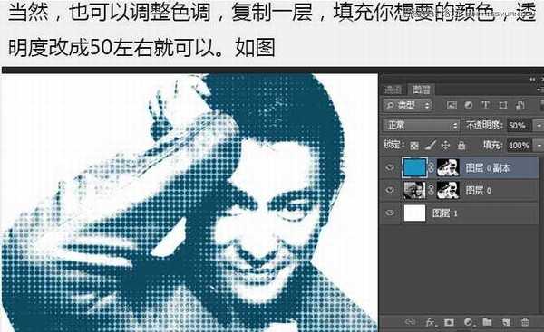 Photoshop滤镜制作实心半调圆点风格的人像海报