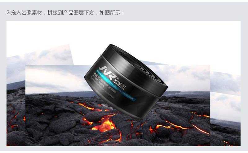 Photoshop合成创意大气的男士火山泥面膜电商海报