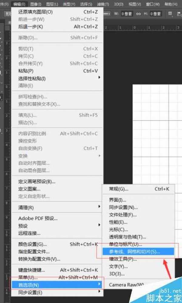 ps的网格在哪里?PS网格工具的应用