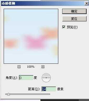 PS利用画笔工具制作一个漂亮的背景图