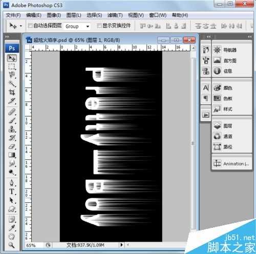 ps制作更炫的火焰字体