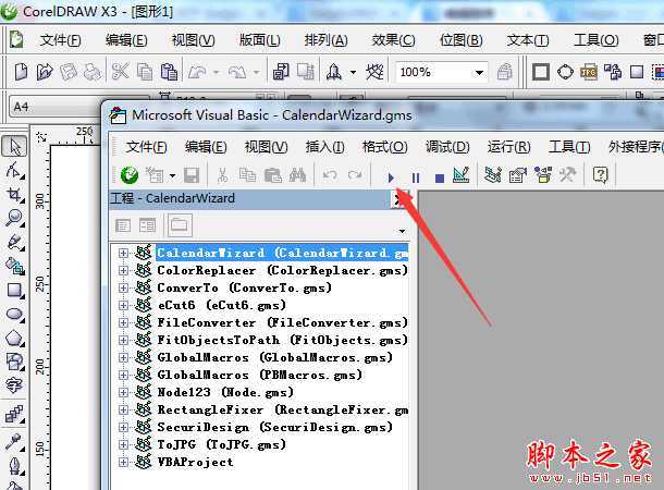 CorelDraw插件的安装与使用方法大全