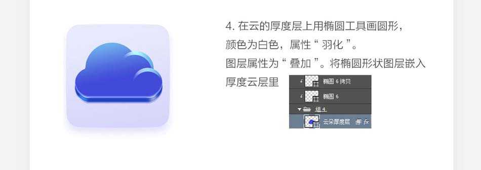10分钟Photoshop临摹蓝色透明通透的彩色云图标