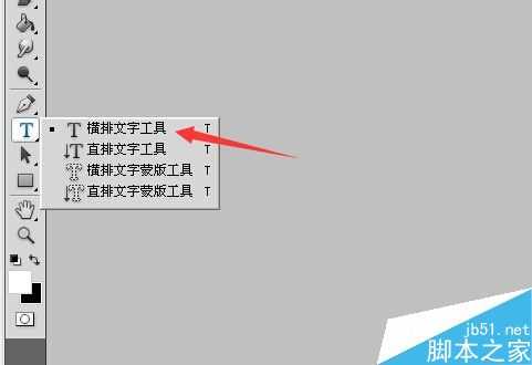 ps如何修改图片上的文字?ps修改文字方法