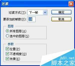 ps制作漂亮的流光字动态图