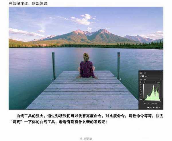 超实用:PS曲线工具的妙用