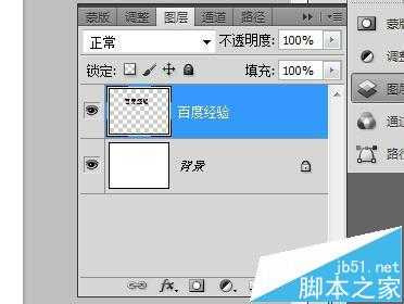 PS怎么制作艺术字体?