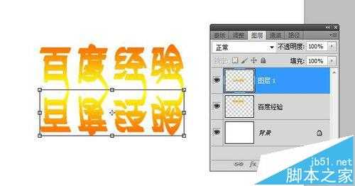 PS怎么制作艺术字体?