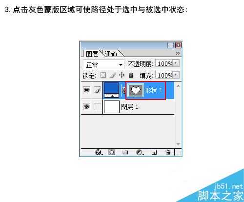 PS利用路径工具排版制作漂亮的文字效果