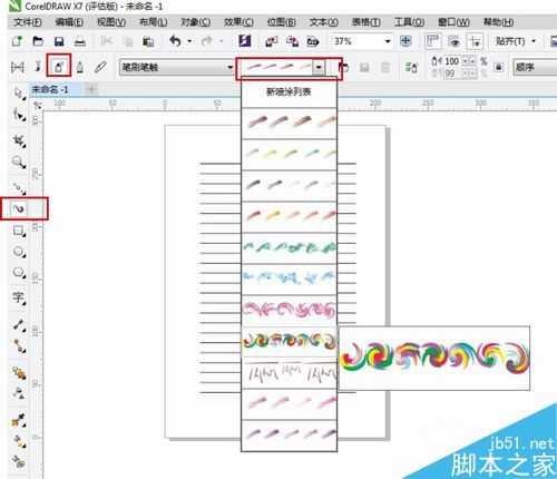 cdr制作一张独特的信纸并打印在A4纸上