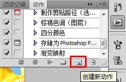 photoshop怎么录制动作?PS动作录制方法介绍