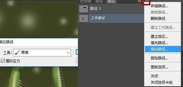 PS怎么使用路径功能给昆虫足上画尖刺?