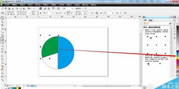 CDR给饼形图填色与去轮廓