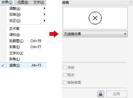 CorelDRAW X7软件的透镜效果详细解析