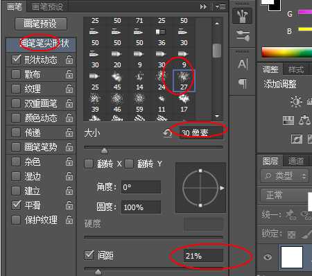 PS怎么绘制很文艺的墨迹效果?