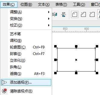 CorelDRAW绘制等腰梯形的多种方法