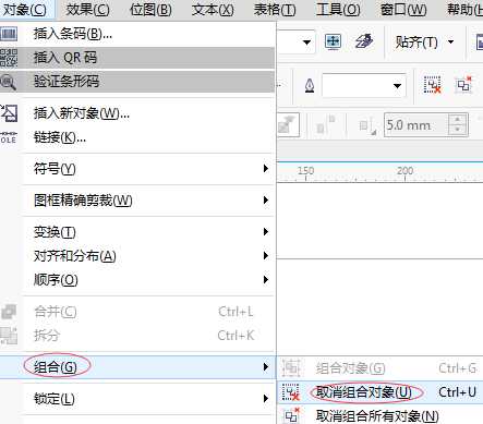 CorelDRAW创建及取消群组方法