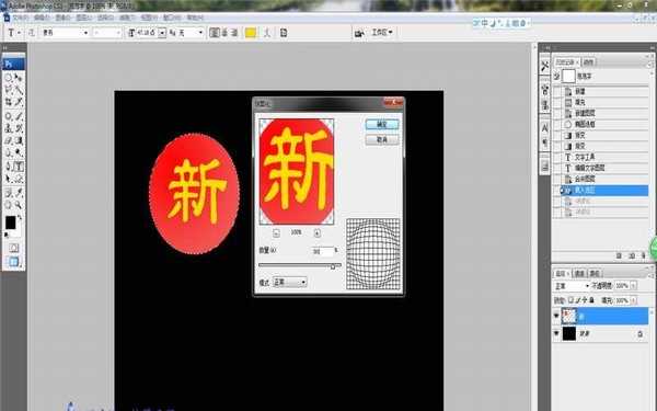 ps怎么制作新年好的文字动画?