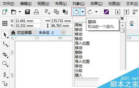 CorelDRAW转曲之后的文件如何还原呢?