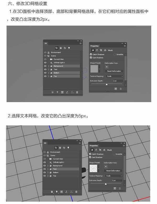 Photoshop巧用3D工具制作逼真的折叠纸张字体