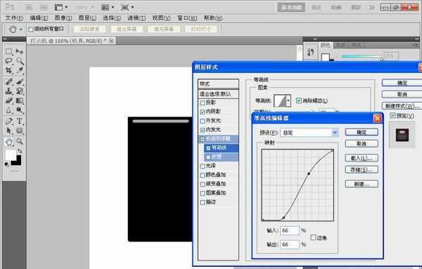 PS怎么绘制一个漂亮的打火机图片?