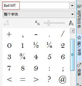 CorelDRAW如何输入英寸分数