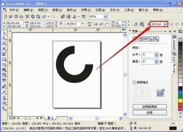 用CorelDRAW制作中国人寿的图形标志