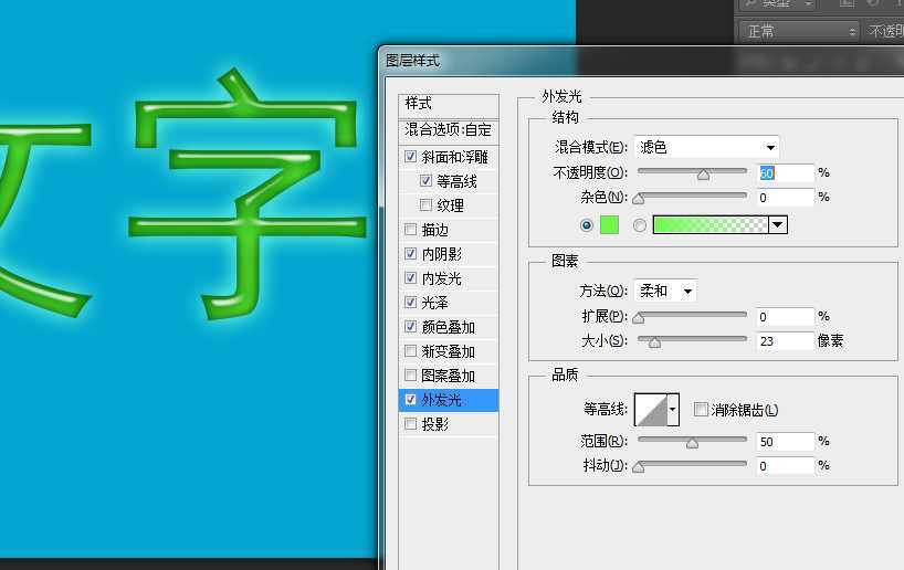 photoshop简单制作漂亮的翡翠立体文字