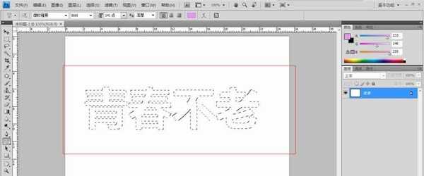 ps怎么制作撒了荧光粉的文字效果?